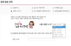 코밴_카카오페이_4 | 새로운 결제 방법 "오빠 나 이거"