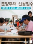 세곡2-내곡지구 보금자리 1562가구 청약접수