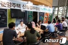 보금자리 특별분양 접수하는 시민들