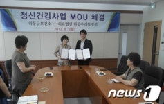 하동군보건소-하동우리들병원 MOU