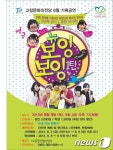 대한민국 대표 코믹 연극 뉴 보잉보잉, 고창서 상연