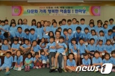 경북 다문화 가족 캠프 개최