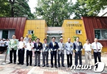 대전 유성구, 신성행복경로당 개소식