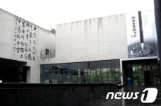 인제, 여초서예관 제1종 박물관 등록