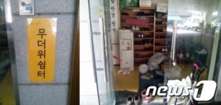 더워도 너무~덥다 이름값 못하는 시민 무더위쉼터
