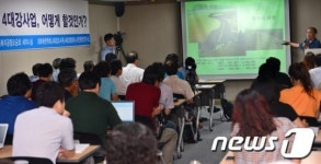 4대강 사업 긴급 토론회