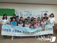 강원도, 놀이로 녹색생활 실천