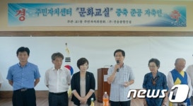교1동 주민자치센터 3층 문화교실 증축 자축연 열어