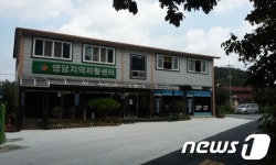 전남 영암지역자활센터 2년 연속 우수기관 선정