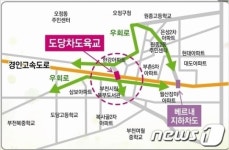 부천 오정구, 도당차도 일부차량 우회