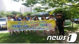 [단신]올림픽기념 국민생활관, 헌혈 운동 동참