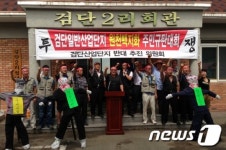 경주 검단리 주민 "우린 일반 산업단지 필요없다"