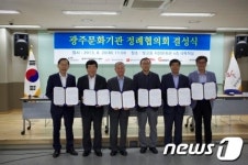 [단신] 광주문화기관정례협의회 20일 출범