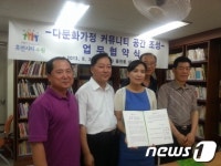 수원 율천동, 다문화가정 업무협약식