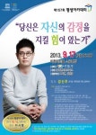이천시, 평생아카데미 개최