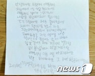 박근혜 대통령, 7살 어린이 편지 공개