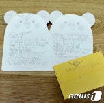 박근혜 대통령, 7살 어린이 편지 공개