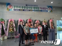 유흥협회 | 공주시유흥음식업협회 이근주회장 취임