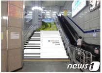인천교통공사, 부평역 `피아노 건강계단` 설치