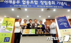 중소 두부업체, 협동조합 어깨동무 설립