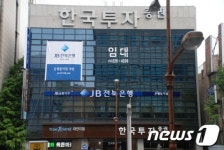 JB전북은행 대전 은행동지점 개점