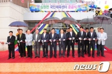 [단신] 고창군 심원면 실내체육관 개관