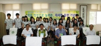 대전가오고 ‘스승존경 자서전’ 제작 봉사활동 눈길