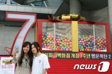 아이파크百 행운 폭탄을 드립니다