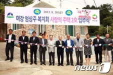 하동군, 사랑의 주택 2호 준공