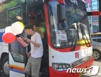 또 다시 울산 찾은 희망버스