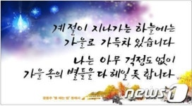 대전시청 글마당, 가을편 게시