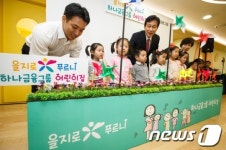 을지로 푸르니 하나금융그룹 어린이집 개원