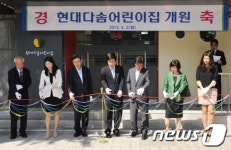 현대重, 계동사옥에 어린이집 열어