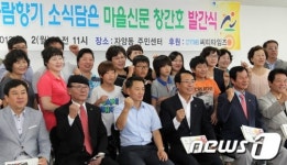 동구 자양동, ‘사람향기 소식담은 마을신문’ 창간