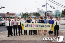 [화보] 원주 시민연합 교통질서 지키기 캠페인