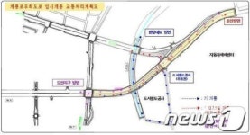 대전시, 계룡로 우회도로 16일 임시개통