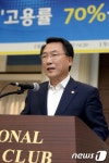 방하남 장관 고용률 70% 위해