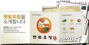 울산한우 ‘햇토우랑’, 전국 무대서 경쟁력 홍보