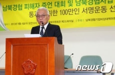 김한길 대표, 남북경협 피해자 증언대회 축사