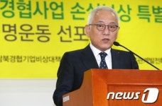 김한길 남북경협 활성화를 위해