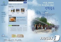 디지털인천남구문화대전 사이트 오픈