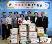 포항해경, 경주 감포 작은도서관에 사랑의 책 전달