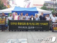 부산진구, 민주당 부산시당 천막당사 철거