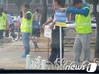 면허정지 운전자들에 경찰 홍보피켓 들게 해 물의