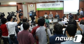 뉴라이트 교과서 검토 결과가 궁금해
