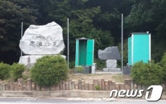 충북도 이화령 표지석 옆 화장실 다음주 이전