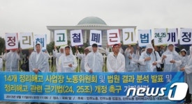민주노총, 정리해고 철폐 촉구