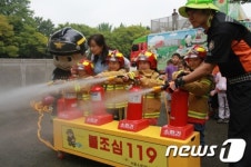 오늘은 나도 소방관!