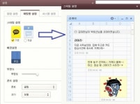 카톡 PC, 투명창 필요없는 엑셀화면 그럴싸한데?