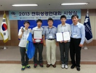 대전전자디자인고, 캔위성 경연대회 우수상